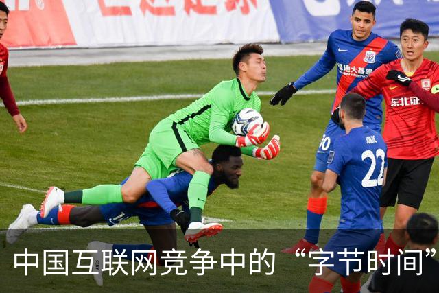 中国互联网竞争中的“字节时间”争议分析